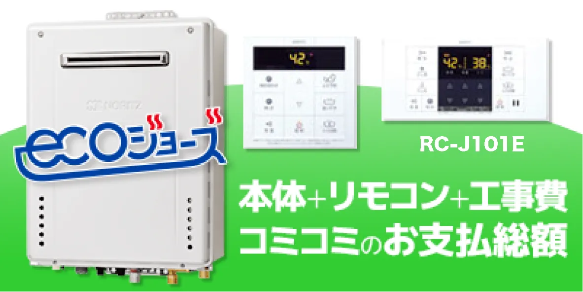 NORITZ RC-J101E